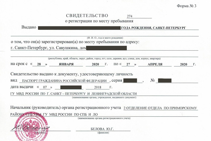 временная регистрация в Константиновске временная регистрация в Константиновске